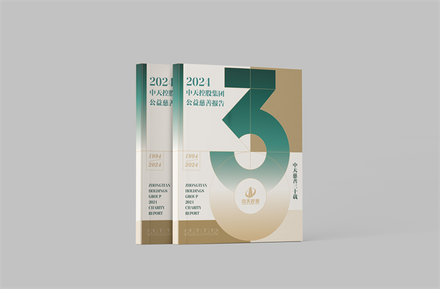 豪运国际集团：连续第十八年向社会发布公益慈善绿皮书